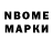 Марки NBOMe 1500мкг Brodie Risco