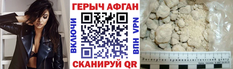 Героин Афган  Рассказово 